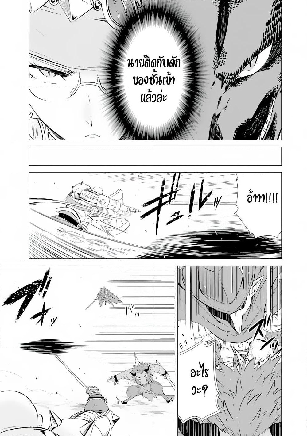 Isekai de Tadahitori no Mamono Tsukai ~ Tenshoku Shitara Maou ni Machigawa Remashita page 48