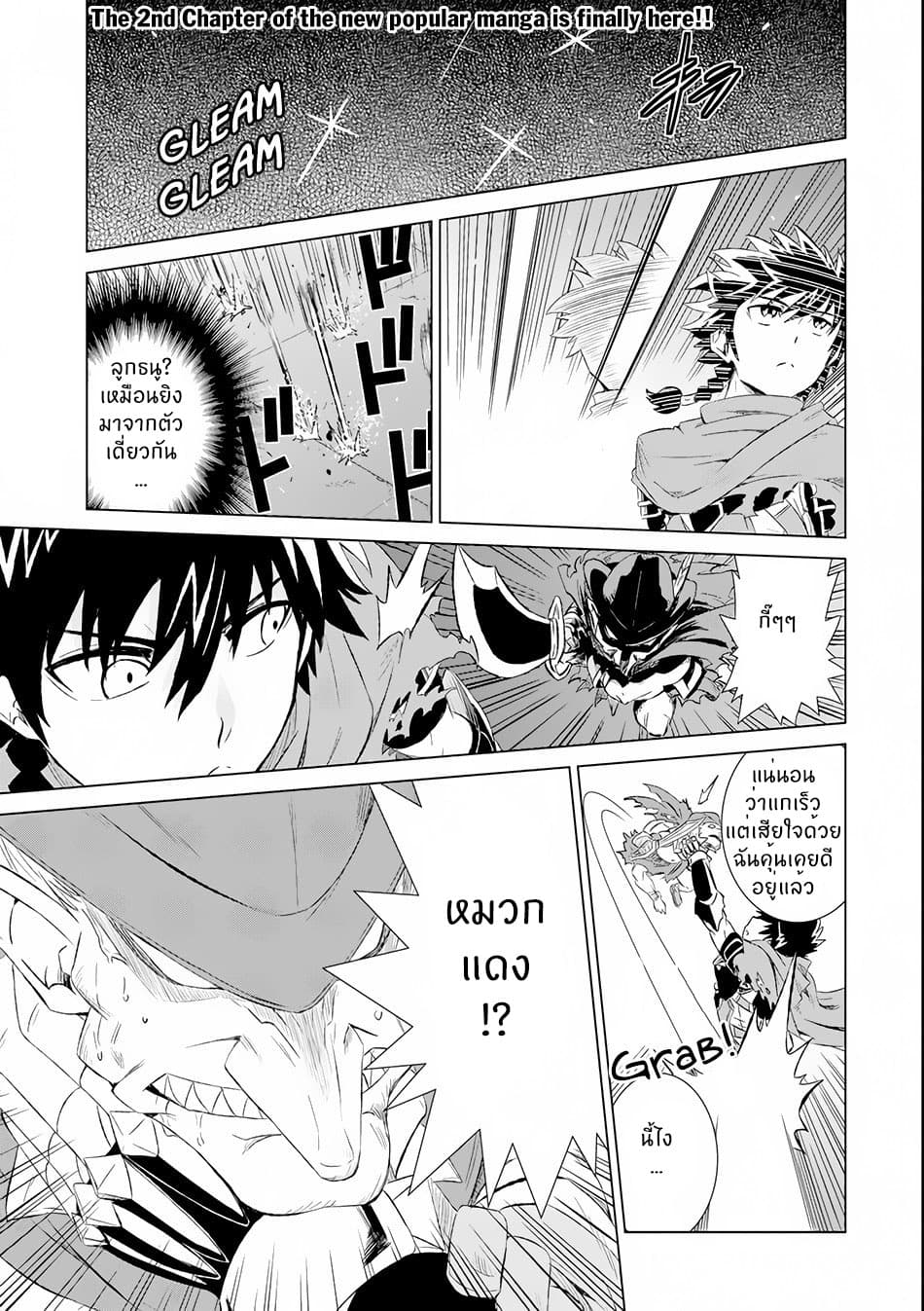 Isekai de Tadahitori no Mamono Tsukai ~ Tenshoku Shitara Maou ni Machigawa Remashita page 1