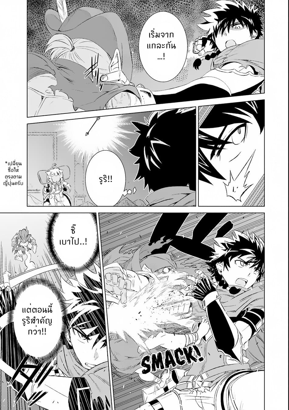 Isekai de Tadahitori no Mamono Tsukai ~ Tenshoku Shitara Maou ni Machigawa Remashita page 3