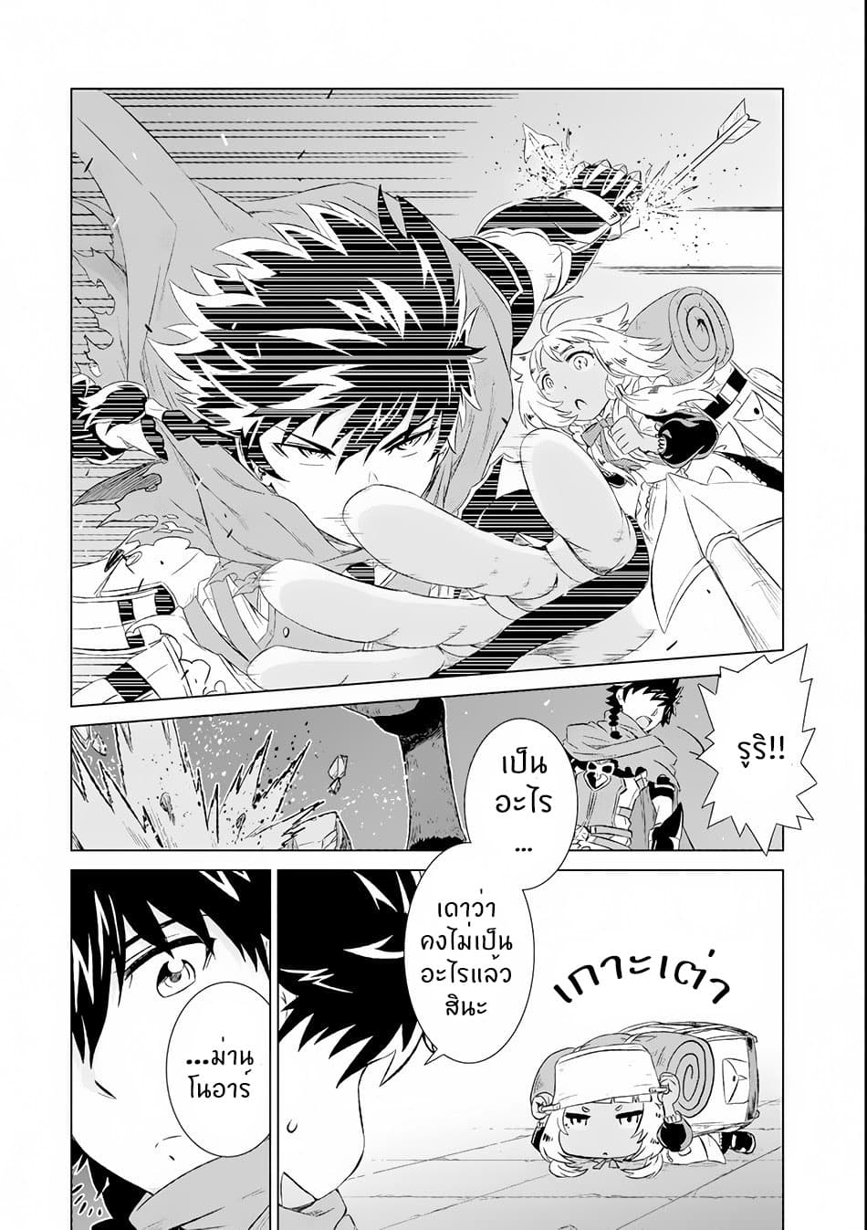Isekai de Tadahitori no Mamono Tsukai ~ Tenshoku Shitara Maou ni Machigawa Remashita page 4