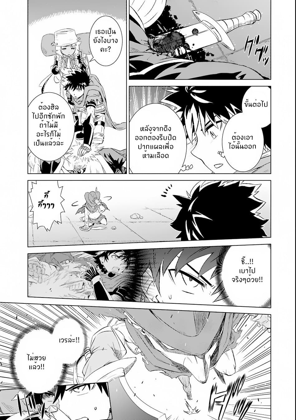 Isekai de Tadahitori no Mamono Tsukai ~ Tenshoku Shitara Maou ni Machigawa Remashita page 7