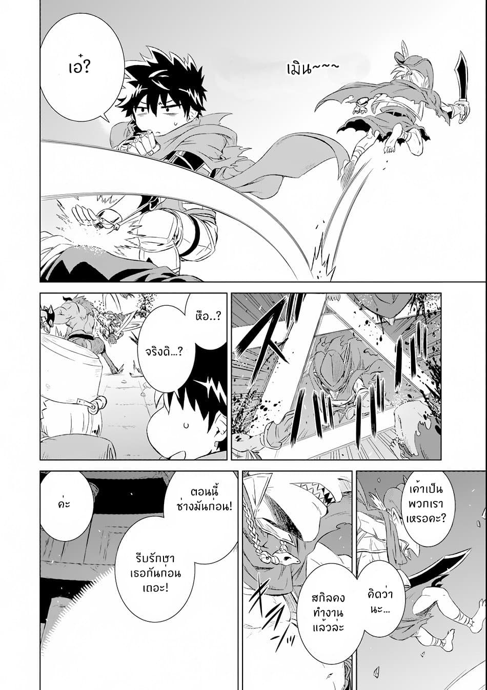 Isekai de Tadahitori no Mamono Tsukai ~ Tenshoku Shitara Maou ni Machigawa Remashita page 8