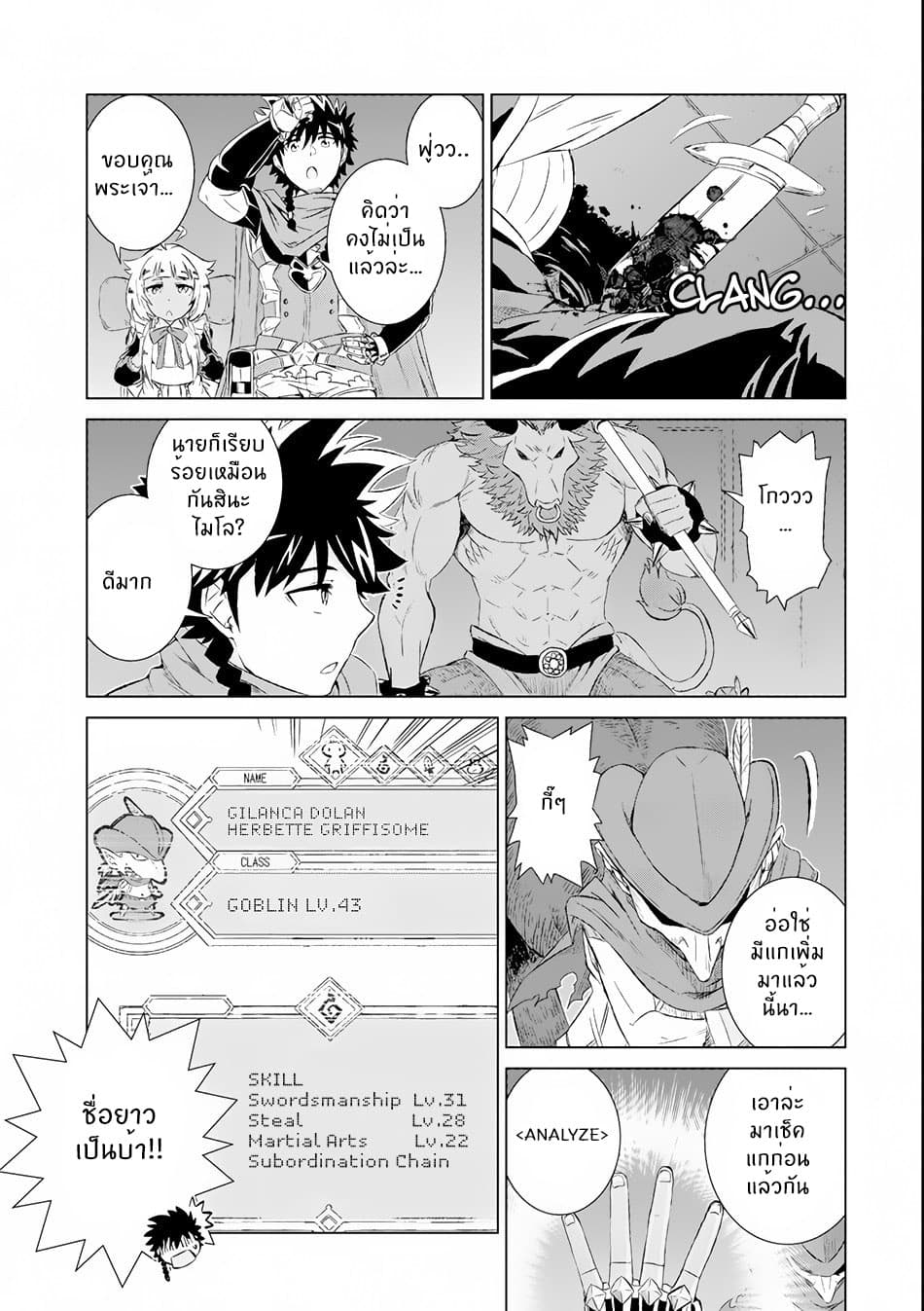 Isekai de Tadahitori no Mamono Tsukai ~ Tenshoku Shitara Maou ni Machigawa Remashita page 9