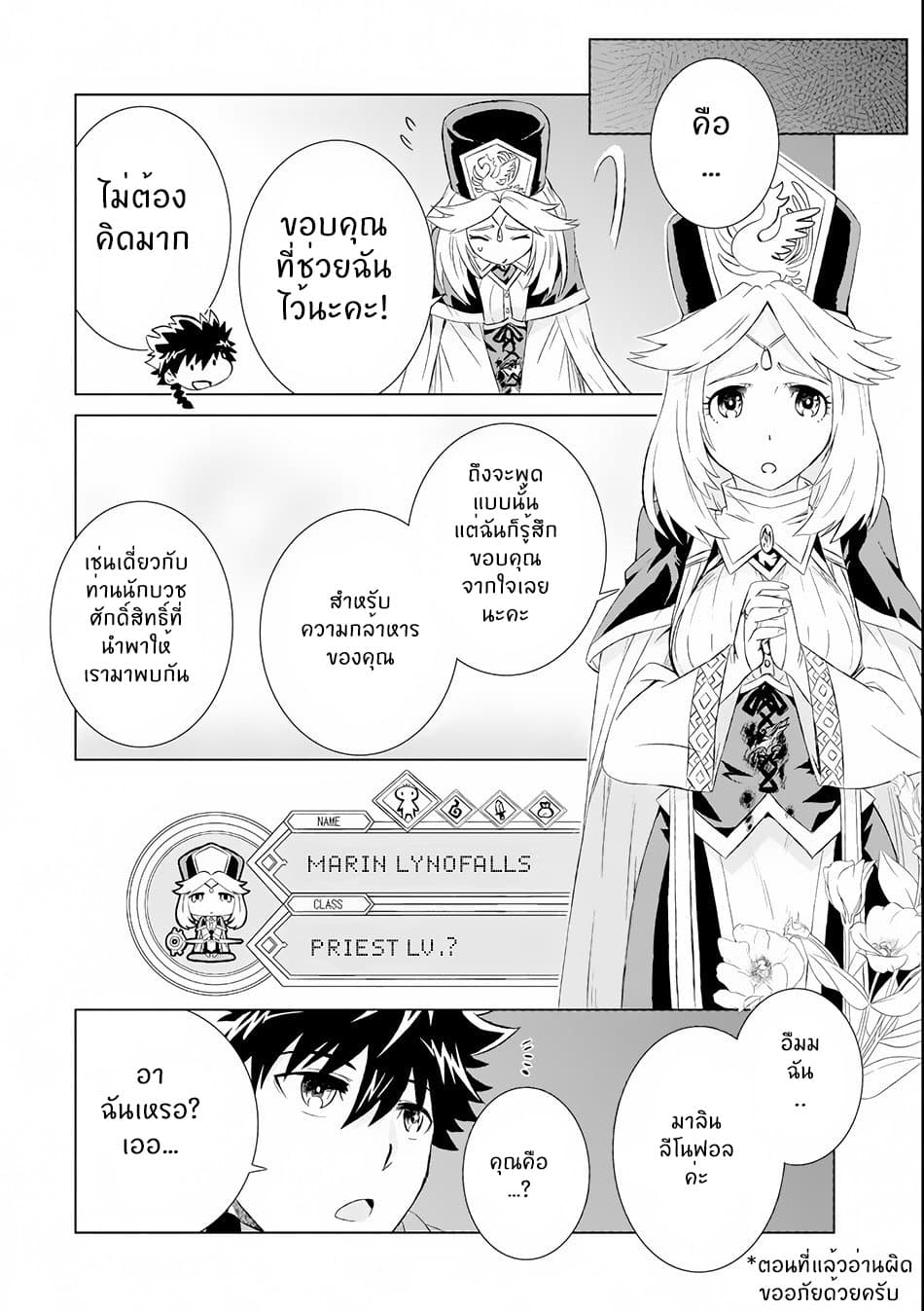 Isekai de Tadahitori no Mamono Tsukai ~ Tenshoku Shitara Maou ni Machigawa Remashita page 12
