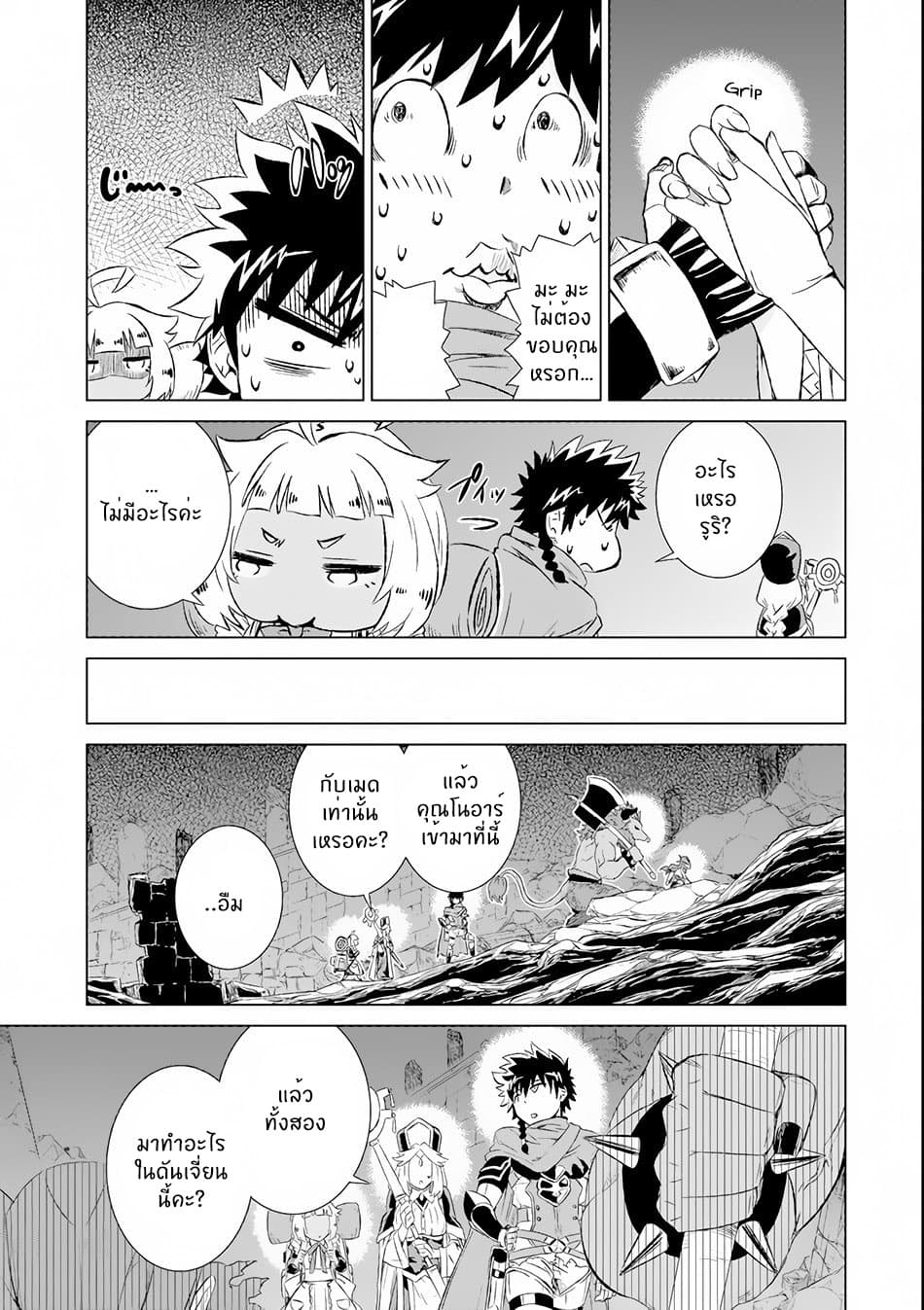 Isekai de Tadahitori no Mamono Tsukai ~ Tenshoku Shitara Maou ni Machigawa Remashita page 15