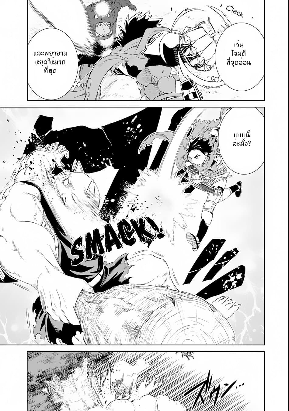 Isekai de Tadahitori no Mamono Tsukai ~ Tenshoku Shitara Maou ni Machigawa Remashita page 27