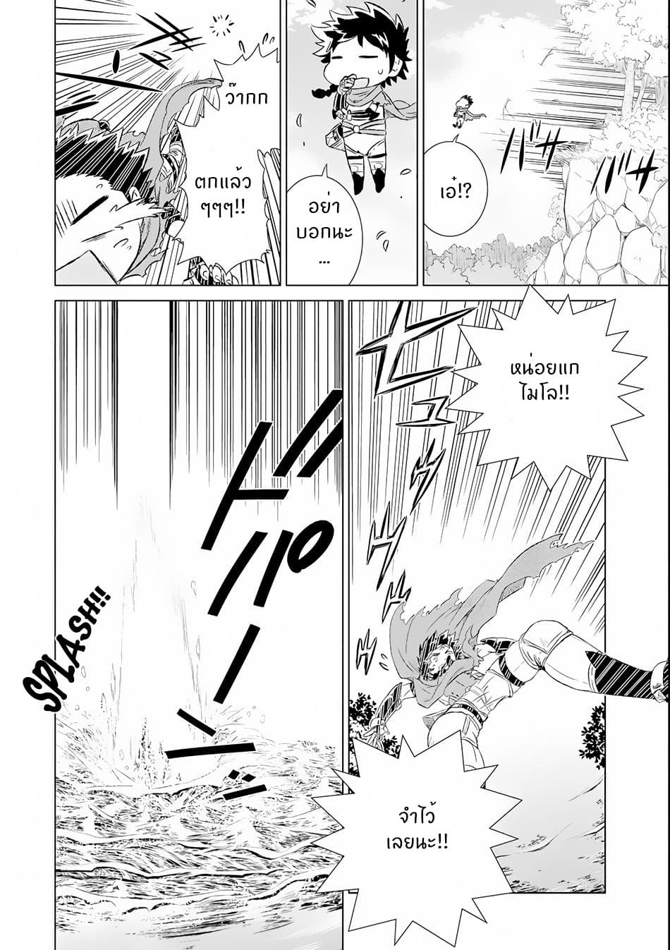 Isekai de Tadahitori no Mamono Tsukai ~ Tenshoku Shitara Maou ni Machigawa Remashita page 30