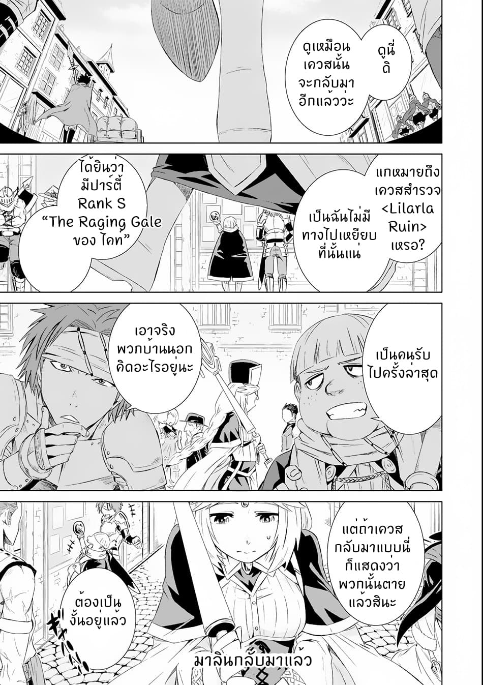 Isekai de Tadahitori no Mamono Tsukai ~ Tenshoku Shitara Maou ni Machigawa Remashita page 1