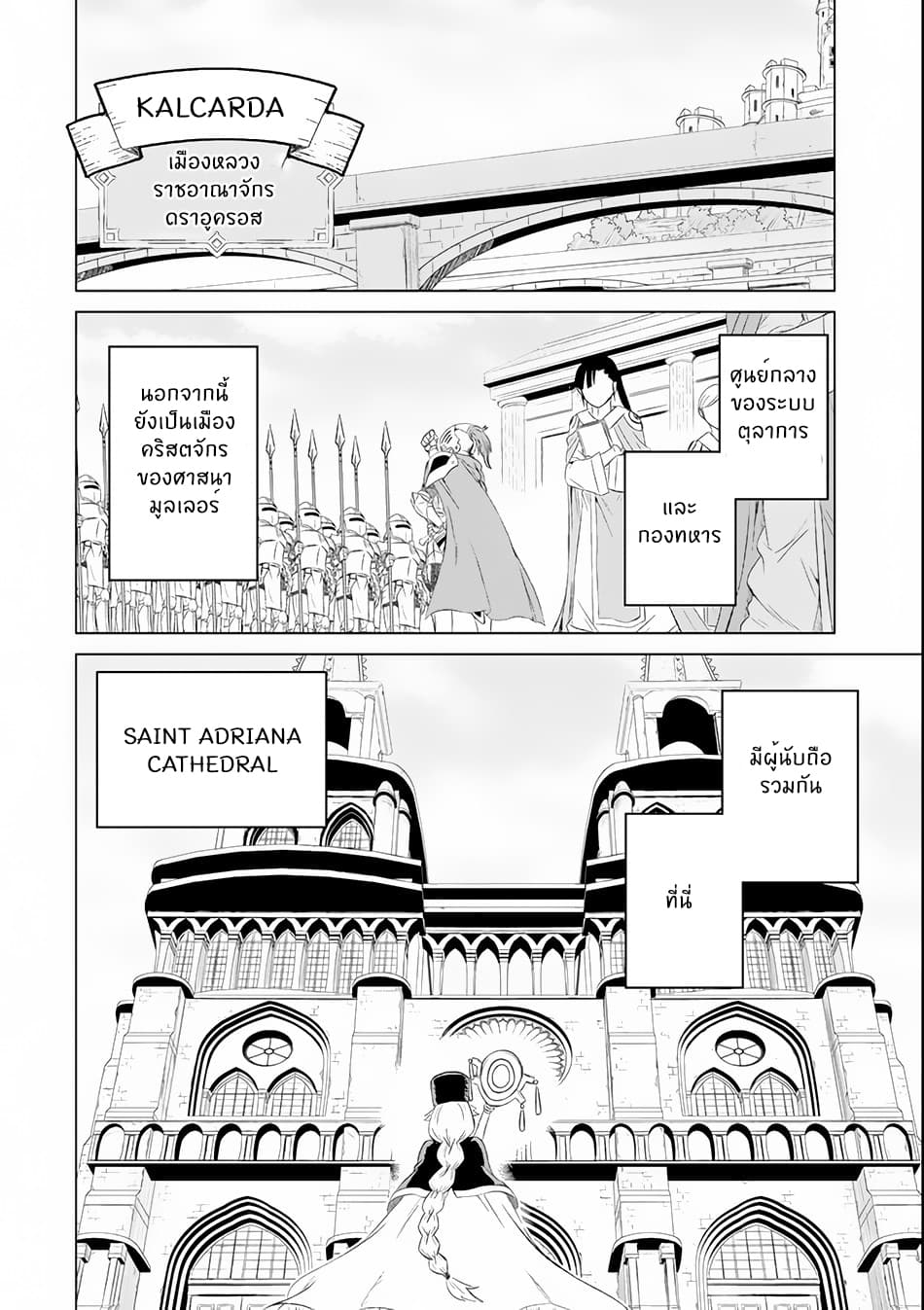 Isekai de Tadahitori no Mamono Tsukai ~ Tenshoku Shitara Maou ni Machigawa Remashita page 3