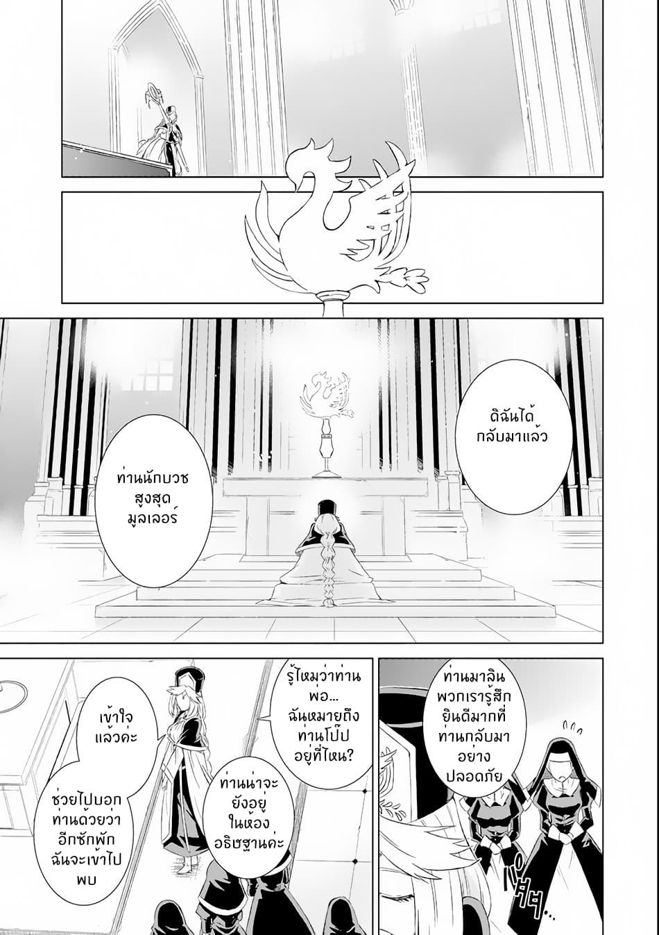 Isekai de Tadahitori no Mamono Tsukai ~ Tenshoku Shitara Maou ni Machigawa Remashita page 4