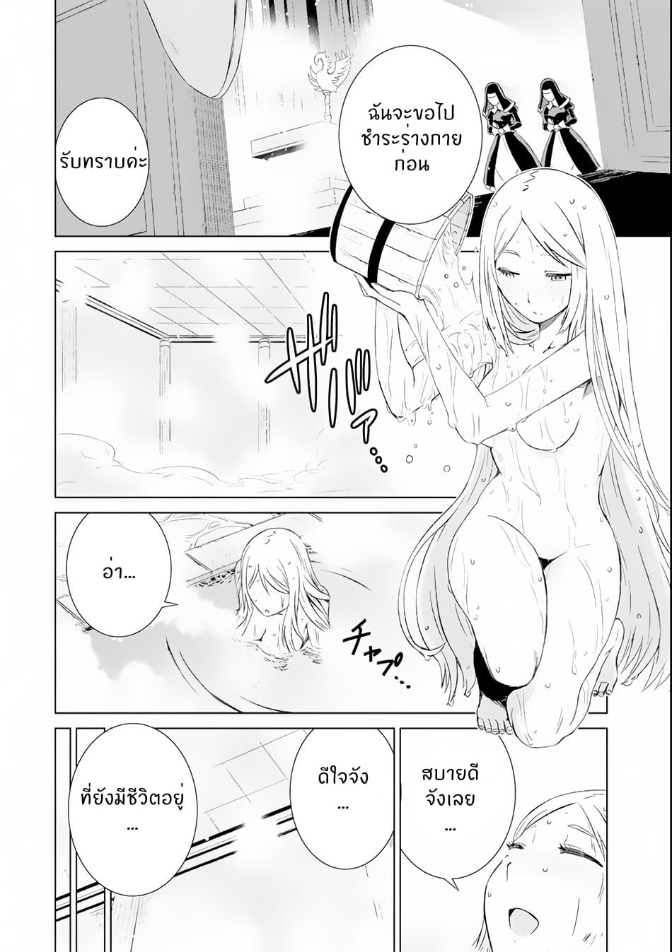 Isekai de Tadahitori no Mamono Tsukai ~ Tenshoku Shitara Maou ni Machigawa Remashita page 5