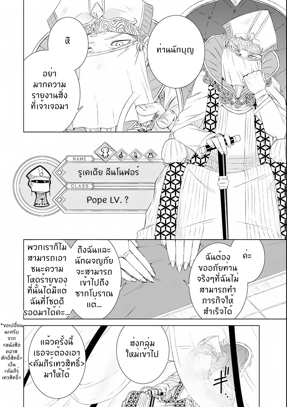 Isekai de Tadahitori no Mamono Tsukai ~ Tenshoku Shitara Maou ni Machigawa Remashita page 7