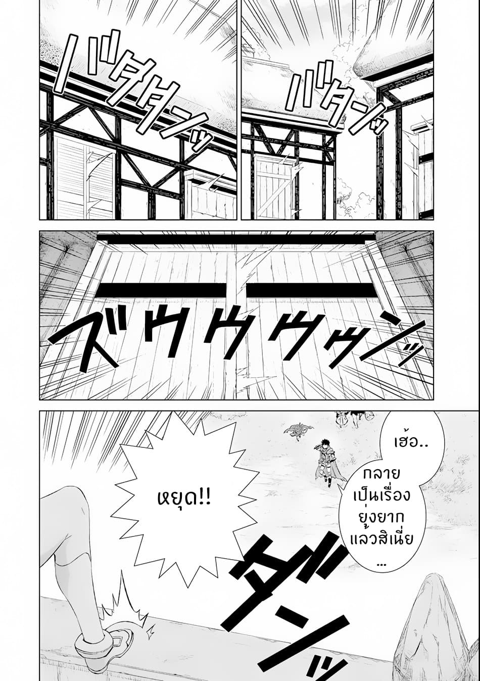 Isekai de Tadahitori no Mamono Tsukai ~ Tenshoku Shitara Maou ni Machigawa Remashita page 29