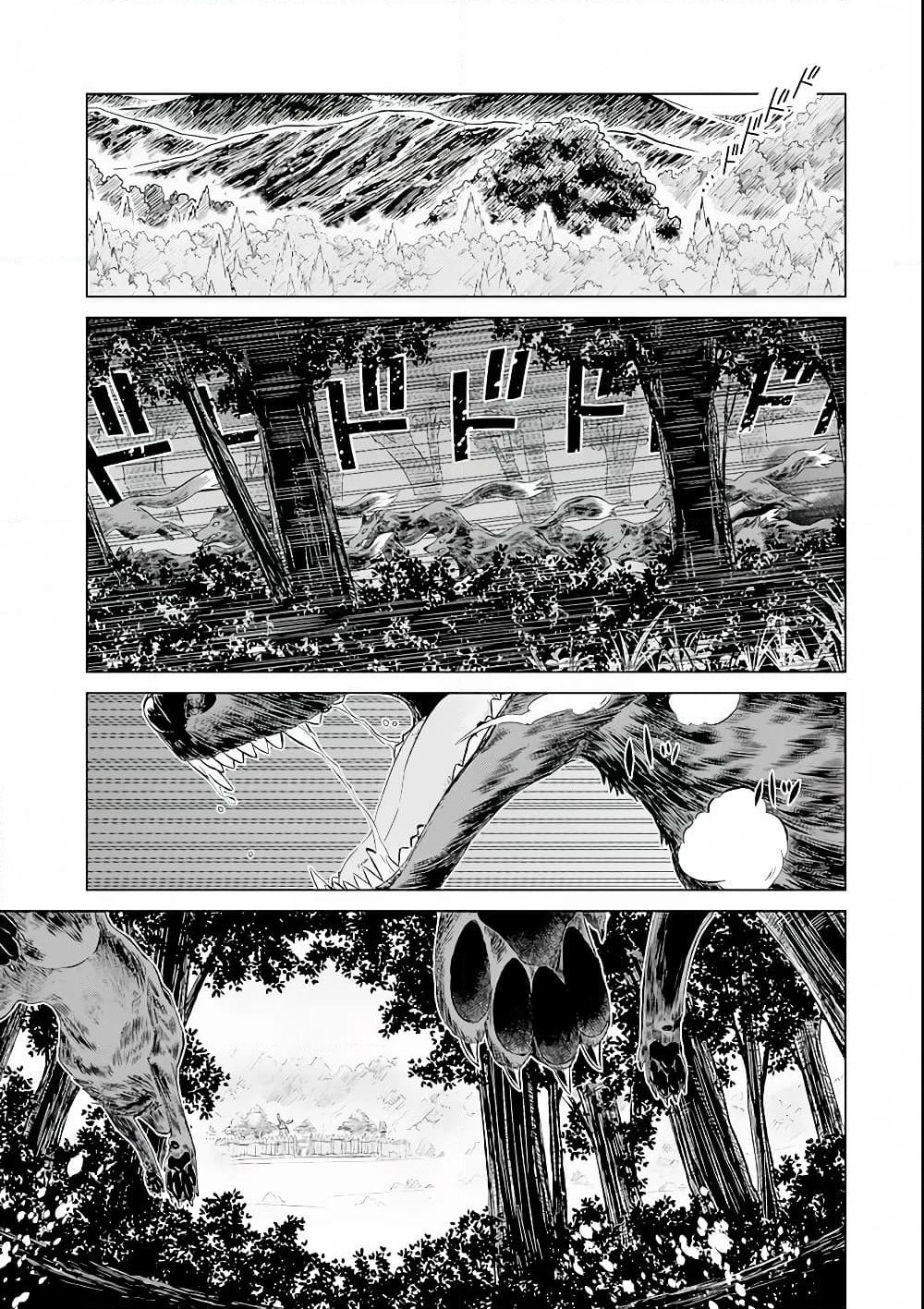 Isekai de Tadahitori no Mamono Tsukai ~ Tenshoku Shitara Maou ni Machigawa Remashita page 1