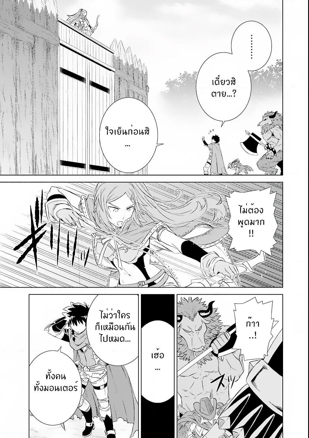 Isekai de Tadahitori no Mamono Tsukai ~ Tenshoku Shitara Maou ni Machigawa Remashita page 3