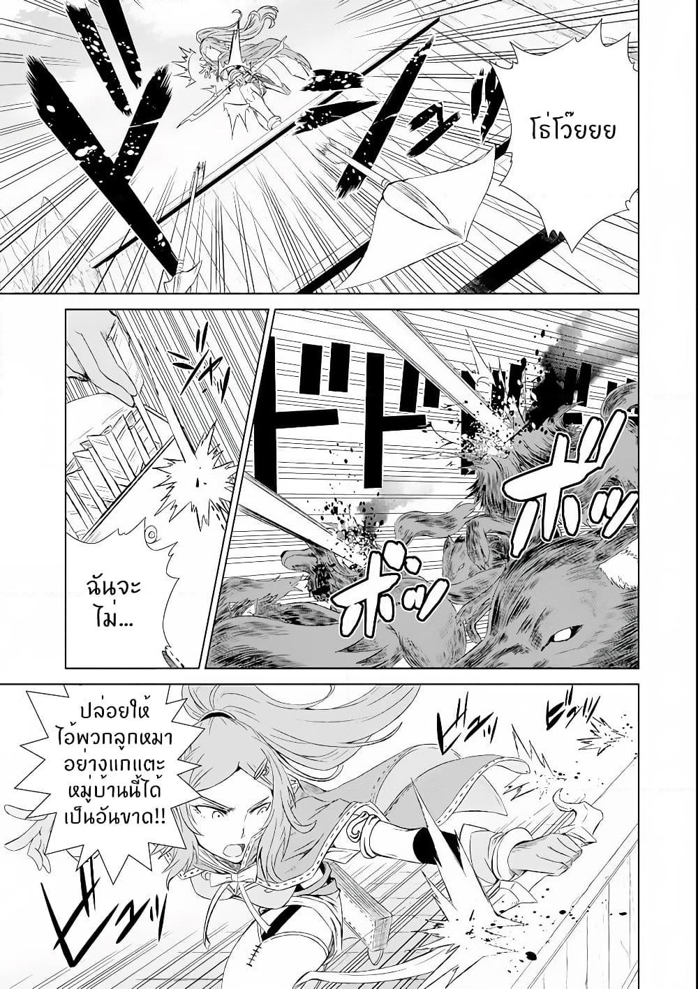 Isekai de Tadahitori no Mamono Tsukai ~ Tenshoku Shitara Maou ni Machigawa Remashita page 7