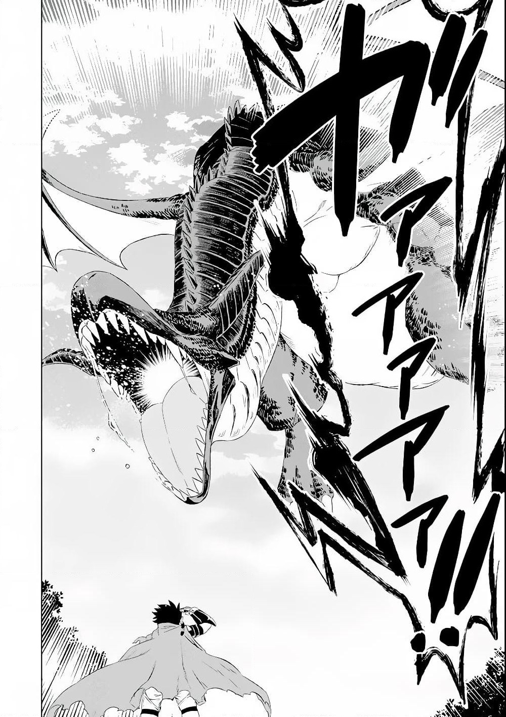 Isekai de Tadahitori no Mamono Tsukai ~ Tenshoku Shitara Maou ni Machigawa Remashita page 40