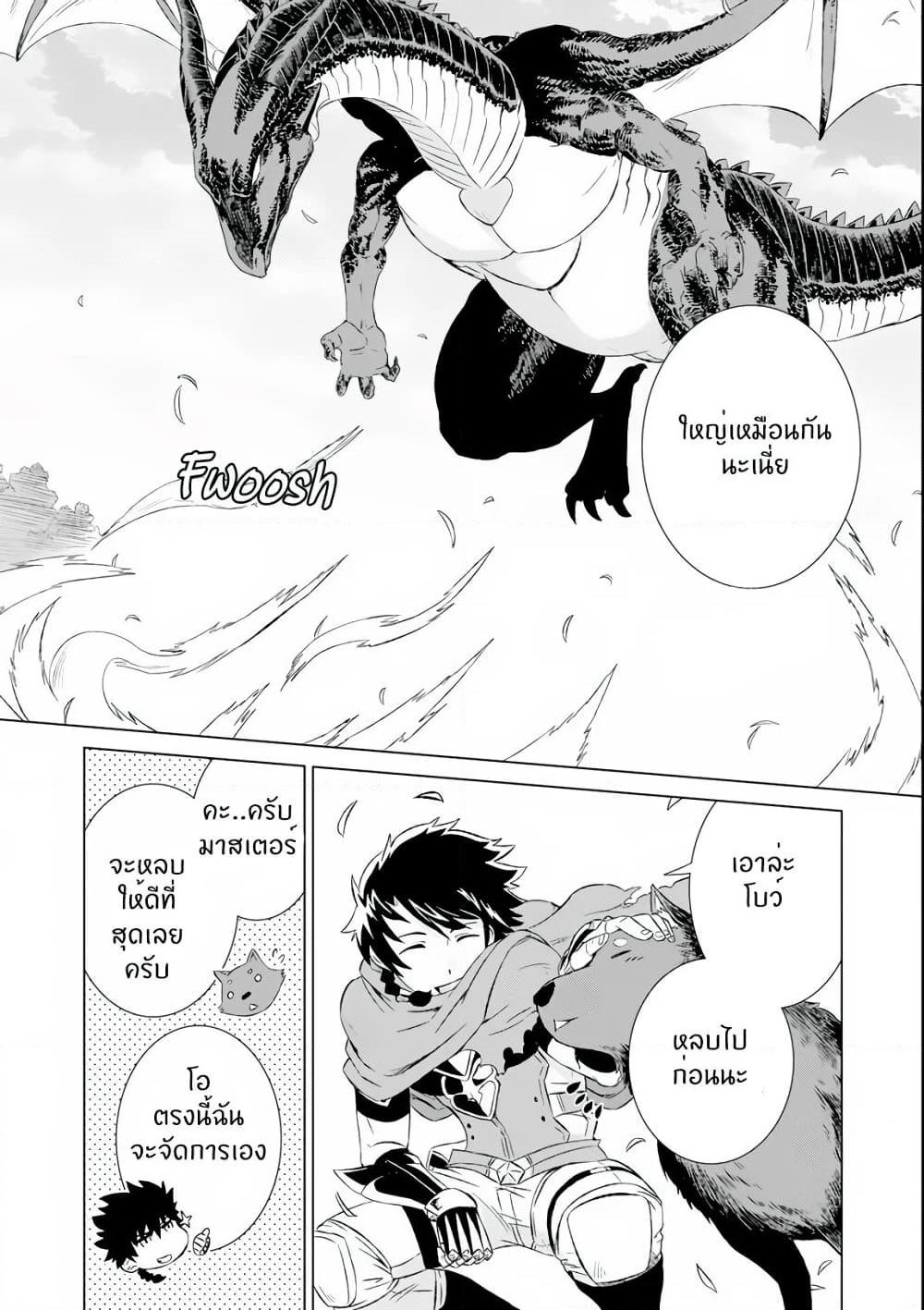 Isekai de Tadahitori no Mamono Tsukai ~ Tenshoku Shitara Maou ni Machigawa Remashita page 2