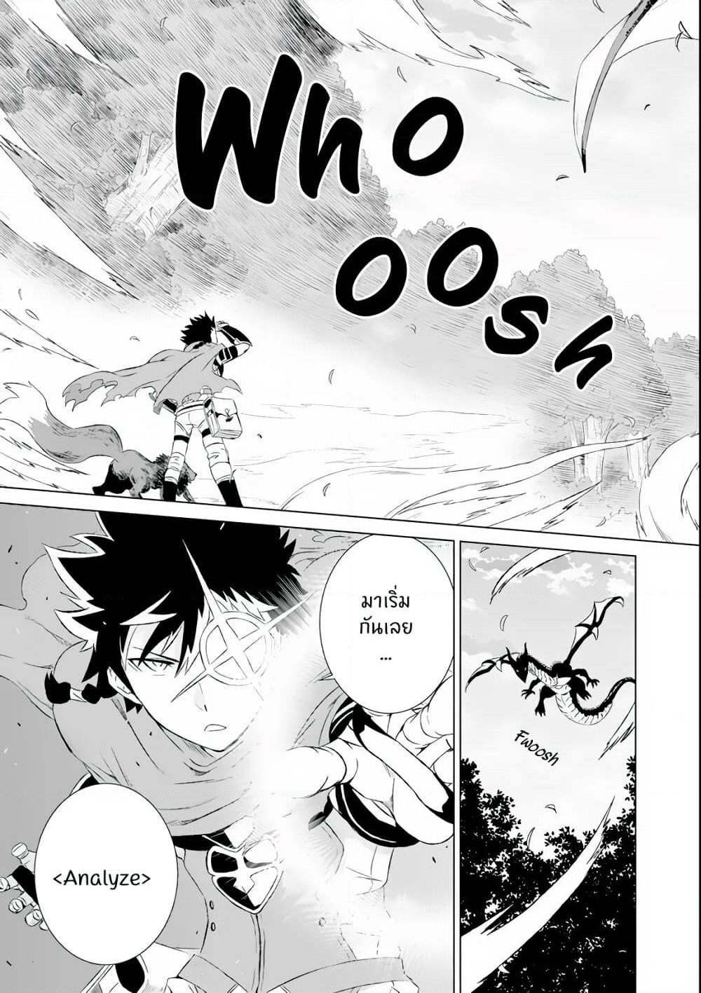 Isekai de Tadahitori no Mamono Tsukai ~ Tenshoku Shitara Maou ni Machigawa Remashita page 3