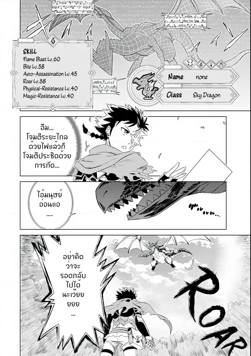 Isekai de Tadahitori no Mamono Tsukai ~ Tenshoku Shitara Maou ni Machigawa Remashita page 4