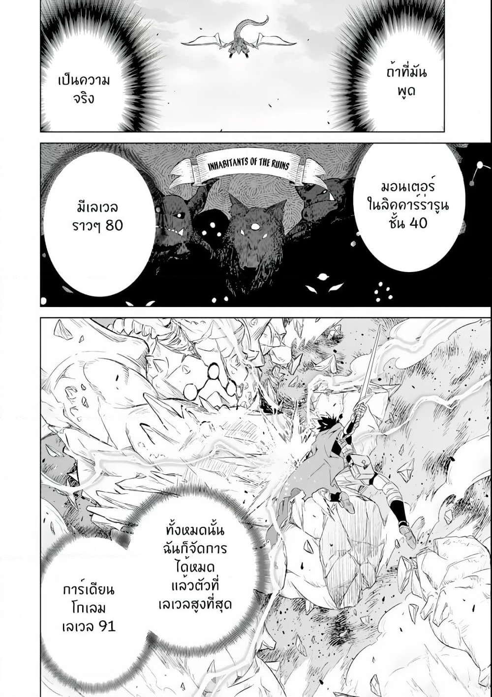 Isekai de Tadahitori no Mamono Tsukai ~ Tenshoku Shitara Maou ni Machigawa Remashita page 10