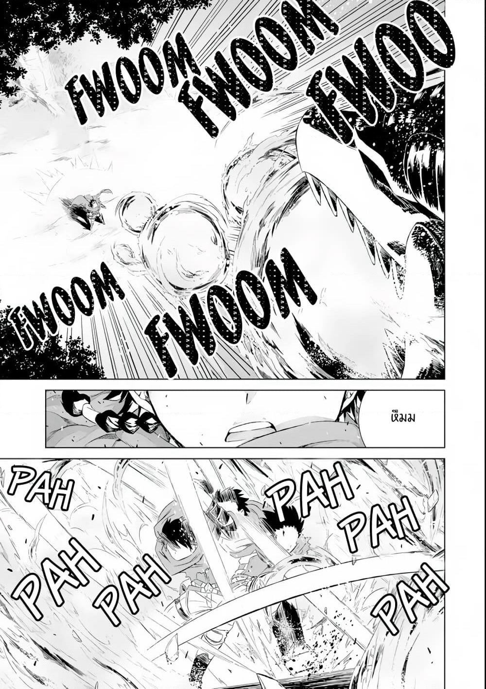 Isekai de Tadahitori no Mamono Tsukai ~ Tenshoku Shitara Maou ni Machigawa Remashita page 15