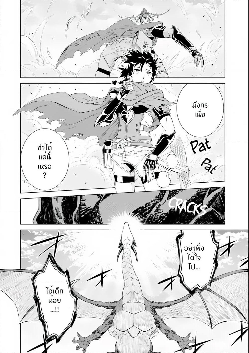 Isekai de Tadahitori no Mamono Tsukai ~ Tenshoku Shitara Maou ni Machigawa Remashita page 16
