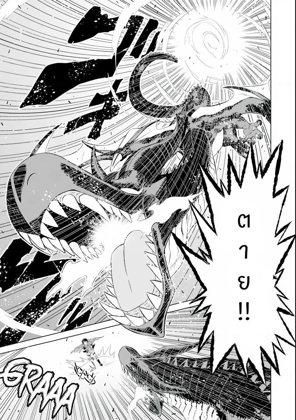 Isekai de Tadahitori no Mamono Tsukai ~ Tenshoku Shitara Maou ni Machigawa Remashita page 17
