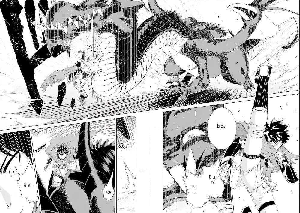 Isekai de Tadahitori no Mamono Tsukai ~ Tenshoku Shitara Maou ni Machigawa Remashita page 18