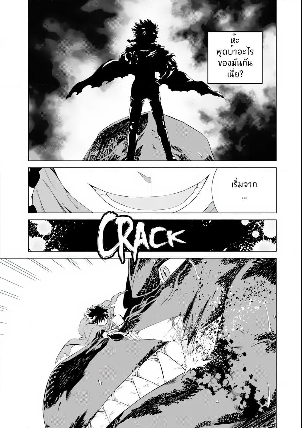 Isekai de Tadahitori no Mamono Tsukai ~ Tenshoku Shitara Maou ni Machigawa Remashita page 22