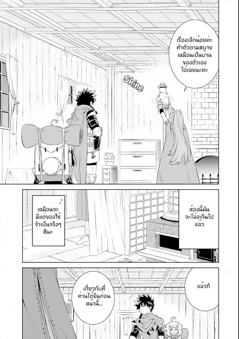 Isekai de Tadahitori no Mamono Tsukai ~ Tenshoku Shitara Maou ni Machigawa Remashita page 13