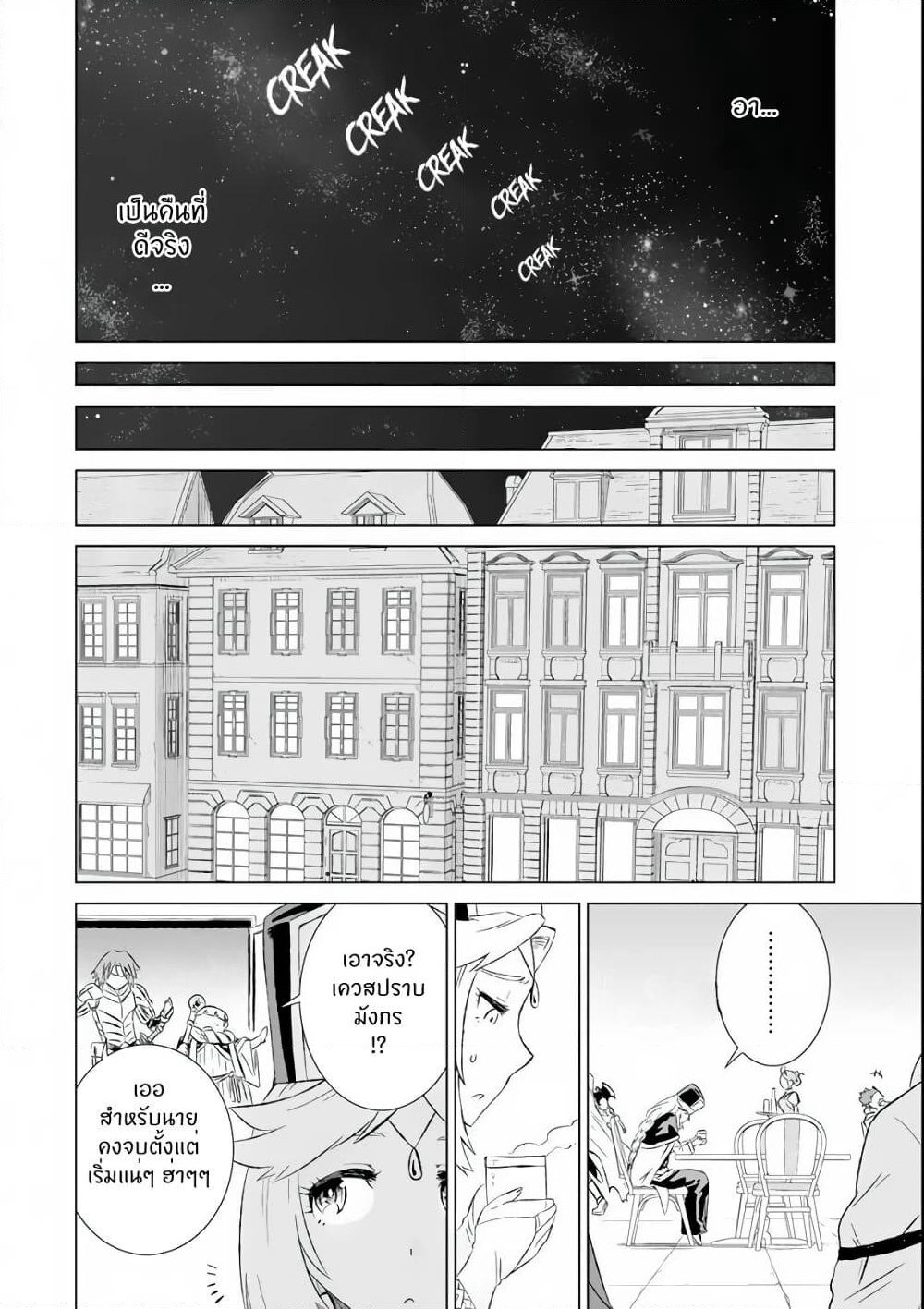 Isekai de Tadahitori no Mamono Tsukai ~ Tenshoku Shitara Maou ni Machigawa Remashita page 28