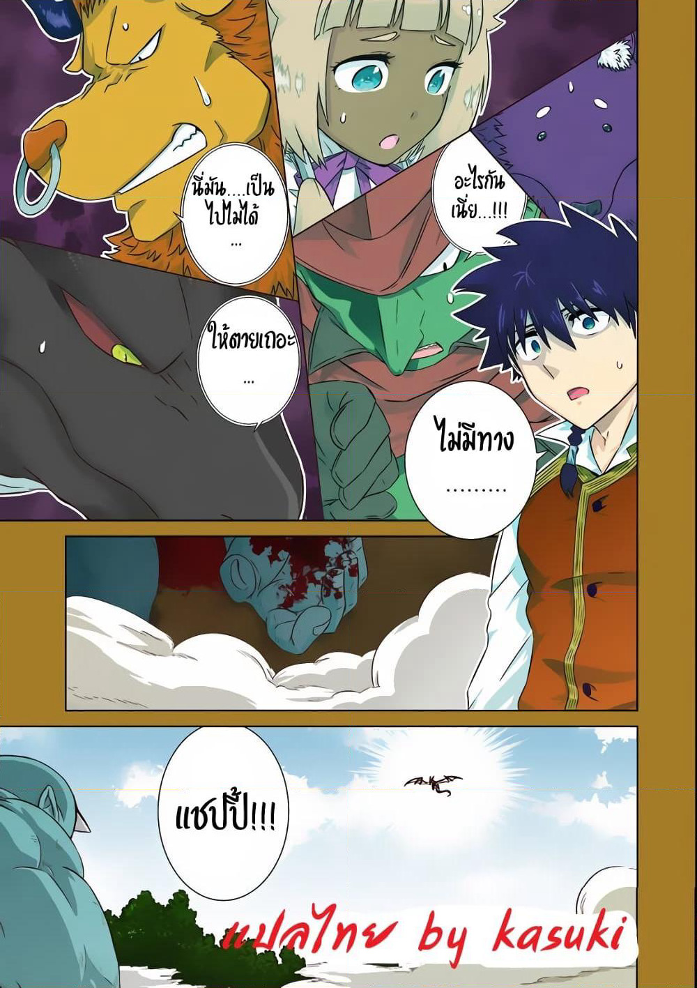 Isekai de Tadahitori no Mamono Tsukai ~ Tenshoku Shitara Maou ni Machigawa Remashita page 2