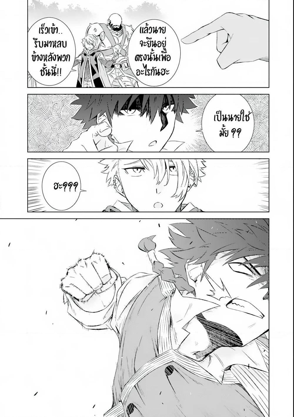 Isekai de Tadahitori no Mamono Tsukai ~ Tenshoku Shitara Maou ni Machigawa Remashita page 12