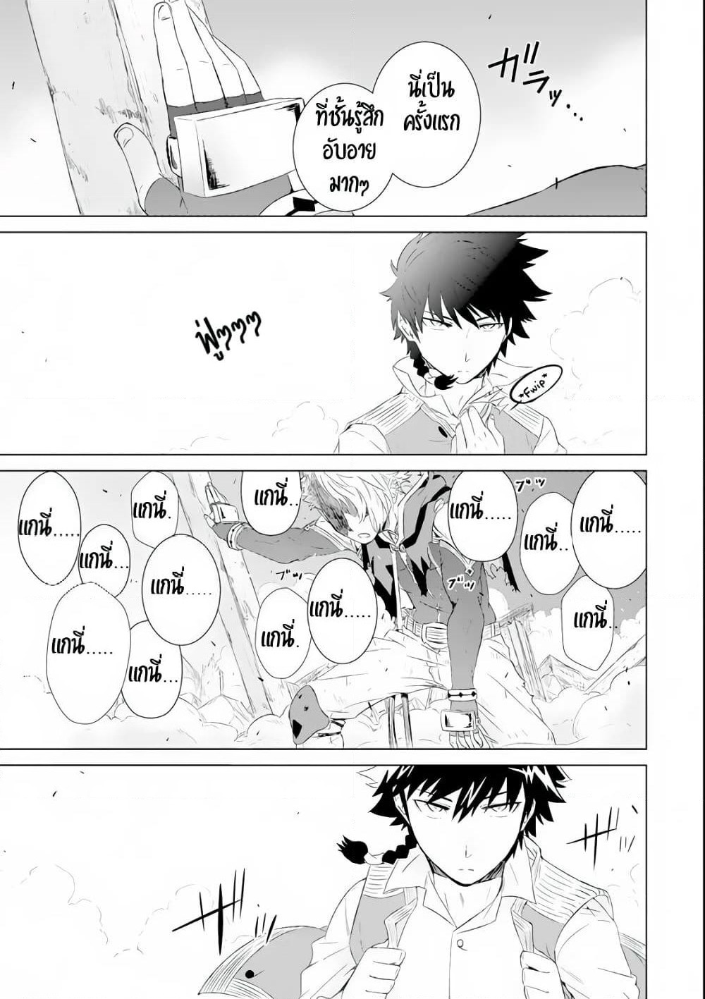 Isekai de Tadahitori no Mamono Tsukai ~ Tenshoku Shitara Maou ni Machigawa Remashita page 26