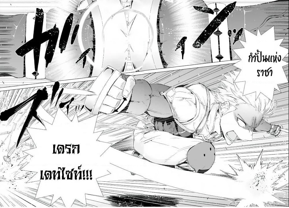 Isekai de Tadahitori no Mamono Tsukai ~ Tenshoku Shitara Maou ni Machigawa Remashita page 29
