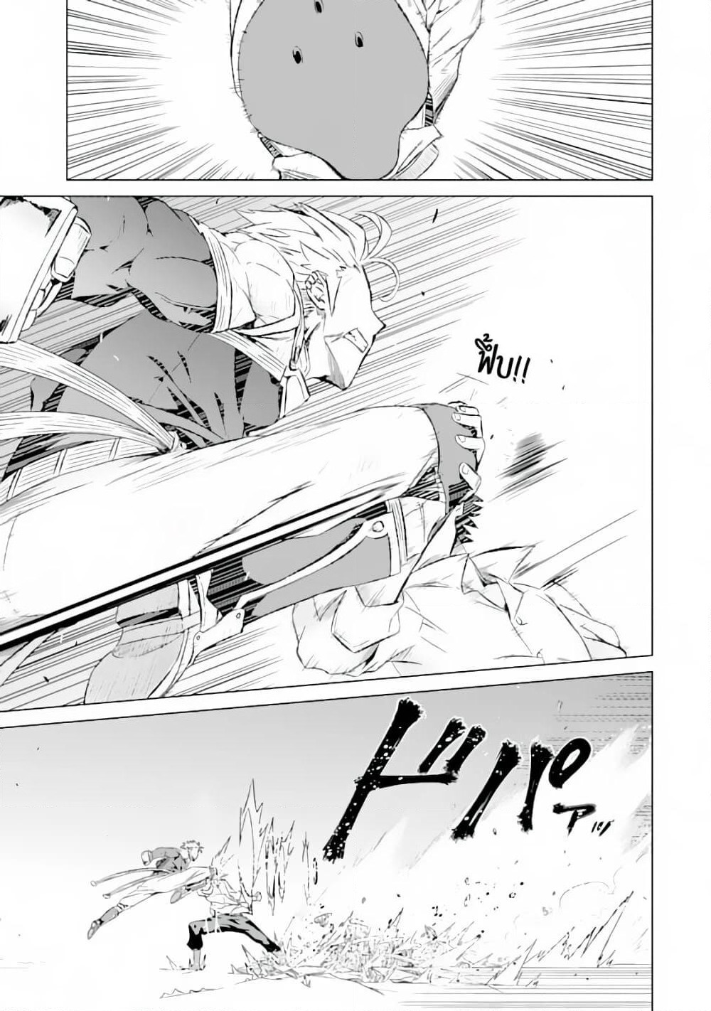 Isekai de Tadahitori no Mamono Tsukai ~ Tenshoku Shitara Maou ni Machigawa Remashita page 4