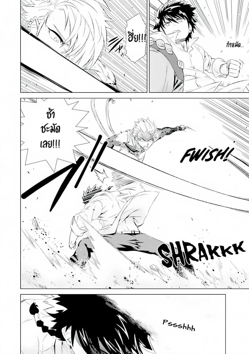 Isekai de Tadahitori no Mamono Tsukai ~ Tenshoku Shitara Maou ni Machigawa Remashita page 5
