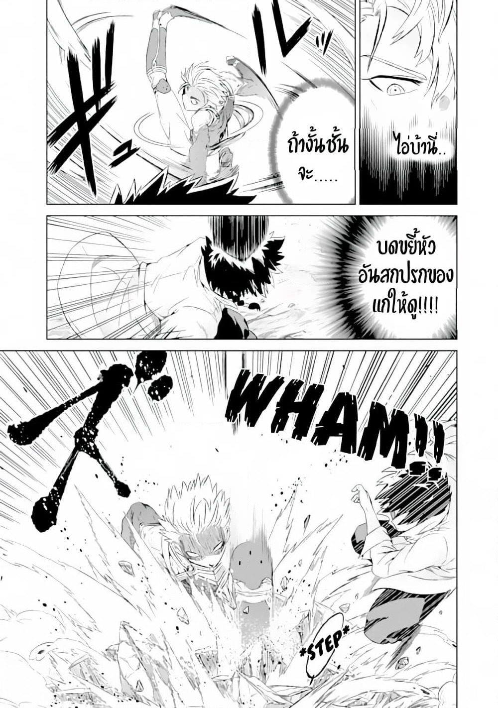 Isekai de Tadahitori no Mamono Tsukai ~ Tenshoku Shitara Maou ni Machigawa Remashita page 6