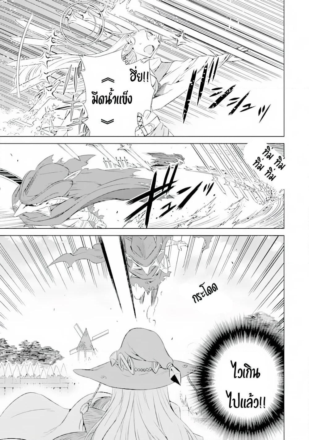 Isekai de Tadahitori no Mamono Tsukai ~ Tenshoku Shitara Maou ni Machigawa Remashita page 11