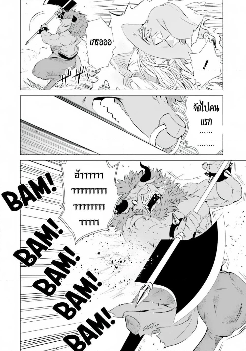 Isekai de Tadahitori no Mamono Tsukai ~ Tenshoku Shitara Maou ni Machigawa Remashita page 14