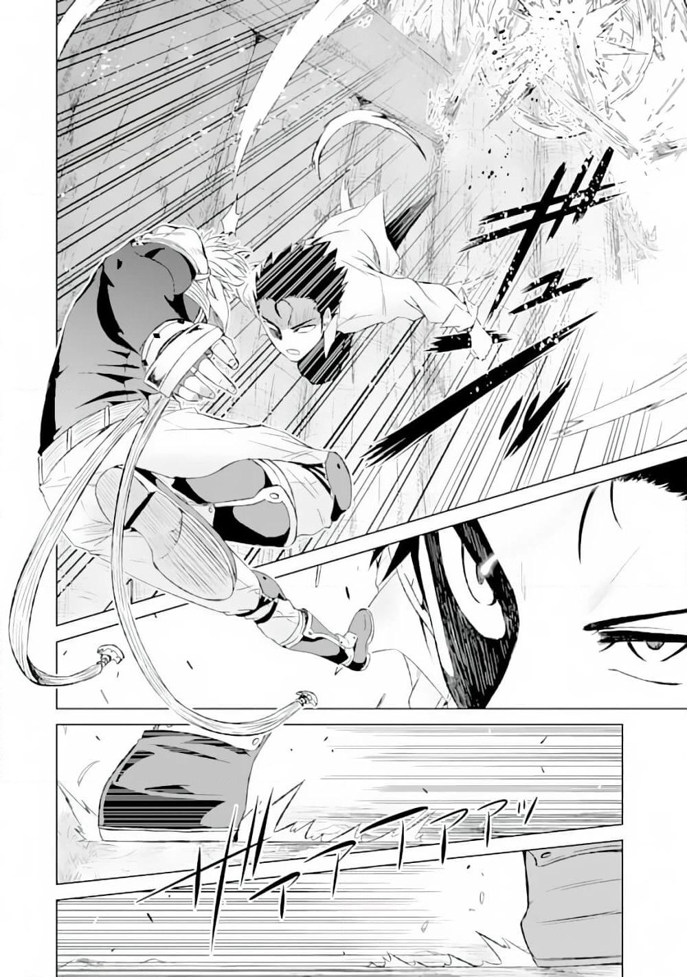 Isekai de Tadahitori no Mamono Tsukai ~ Tenshoku Shitara Maou ni Machigawa Remashita page 30