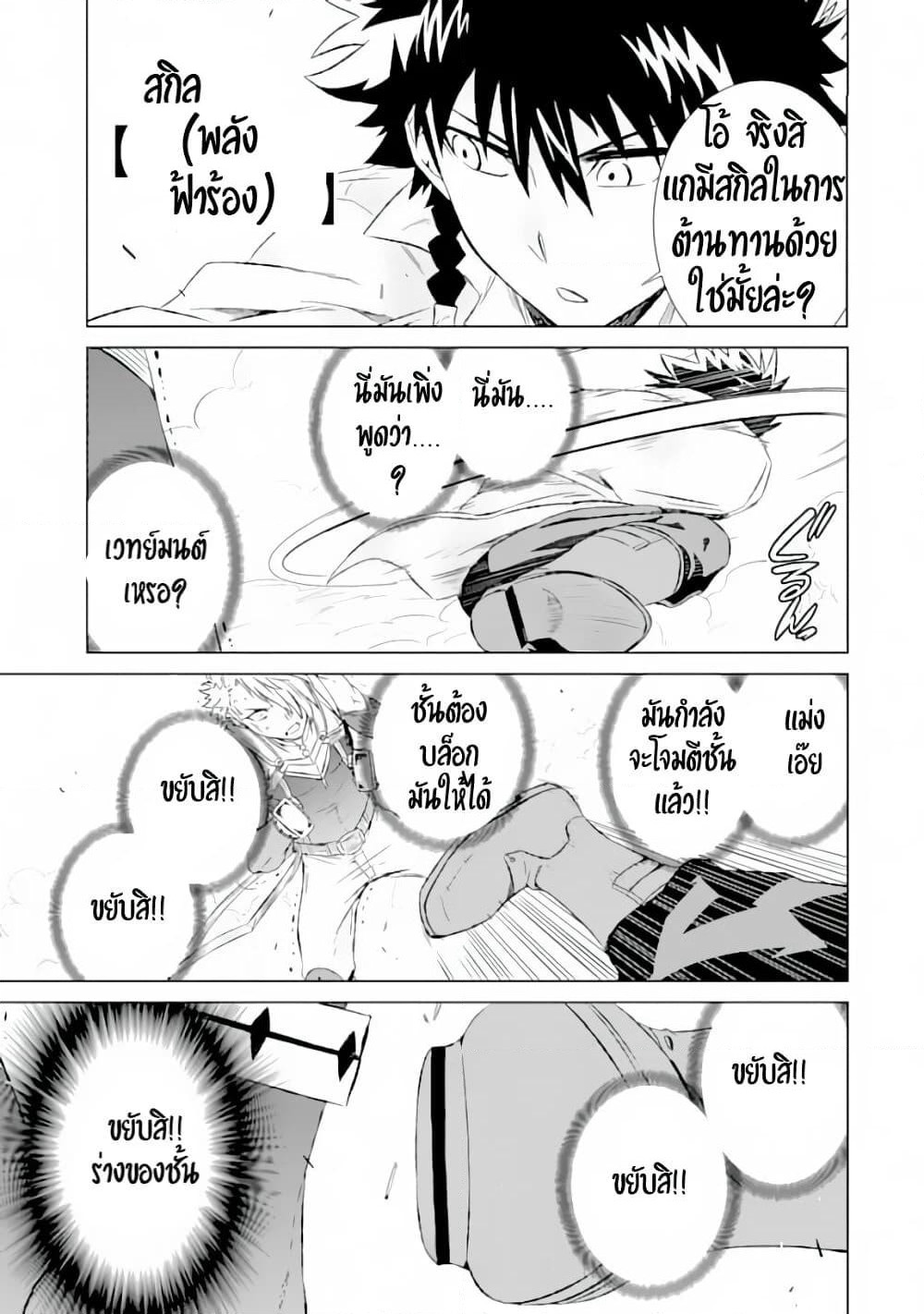 Isekai de Tadahitori no Mamono Tsukai ~ Tenshoku Shitara Maou ni Machigawa Remashita page 35