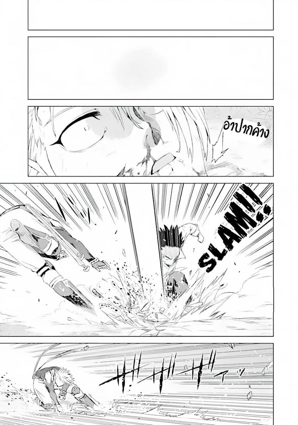 Isekai de Tadahitori no Mamono Tsukai ~ Tenshoku Shitara Maou ni Machigawa Remashita page 37