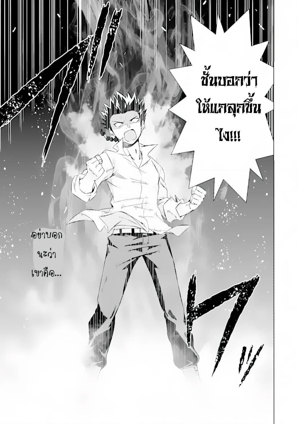 Isekai de Tadahitori no Mamono Tsukai ~ Tenshoku Shitara Maou ni Machigawa Remashita page 39