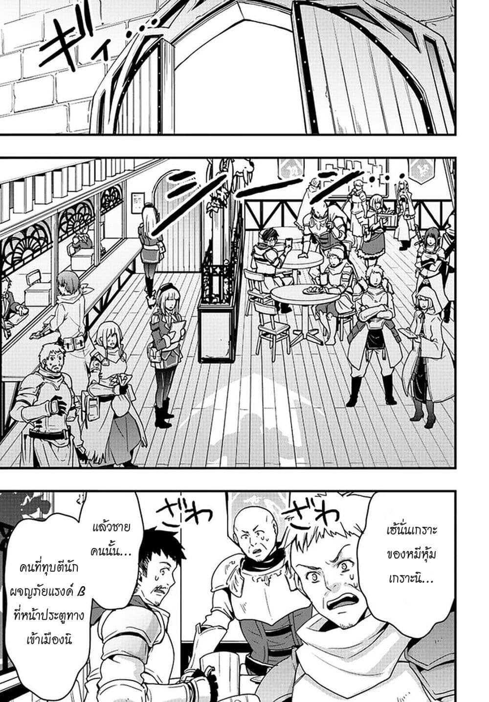 Isekai de Te ni Ireta Seisan Skill wa Saikyou datta You desu page 2