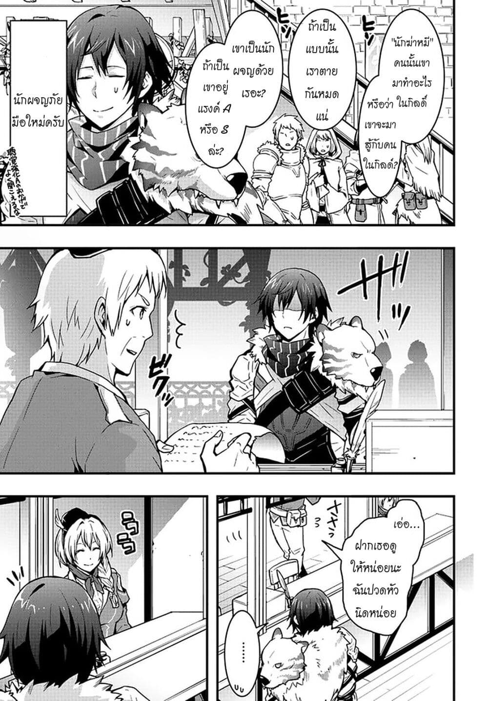Isekai de Te ni Ireta Seisan Skill wa Saikyou datta You desu page 4