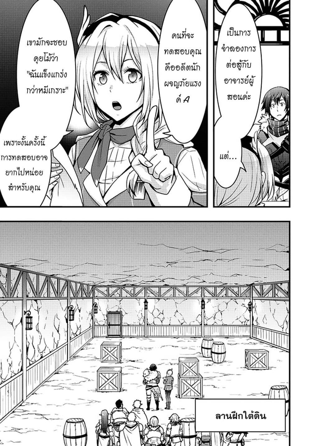 Isekai de Te ni Ireta Seisan Skill wa Saikyou datta You desu page 8