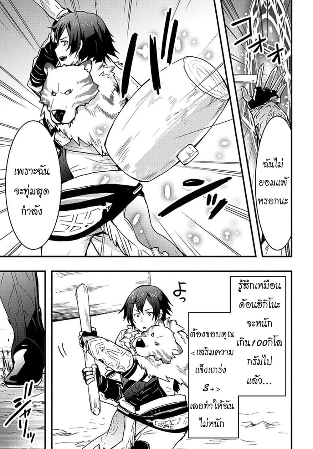 Isekai de Te ni Ireta Seisan Skill wa Saikyou datta You desu page 10