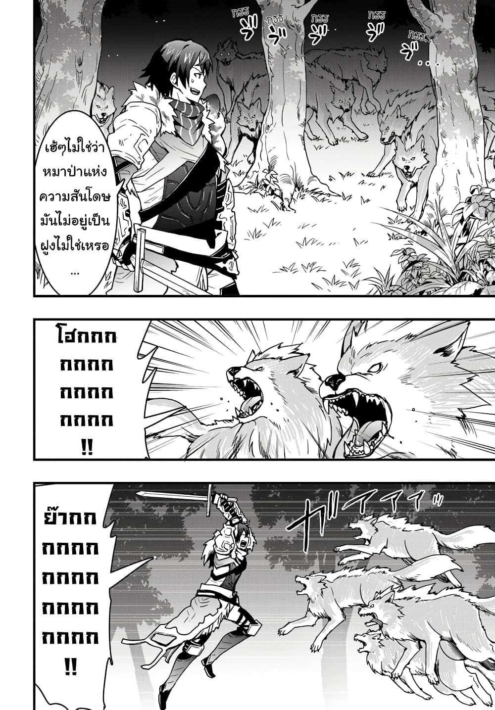 Isekai de Te ni Ireta Seisan Skill wa Saikyou datta You desu page 7
